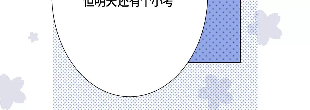 完美无缺的虏获-第29话 - 图片 40