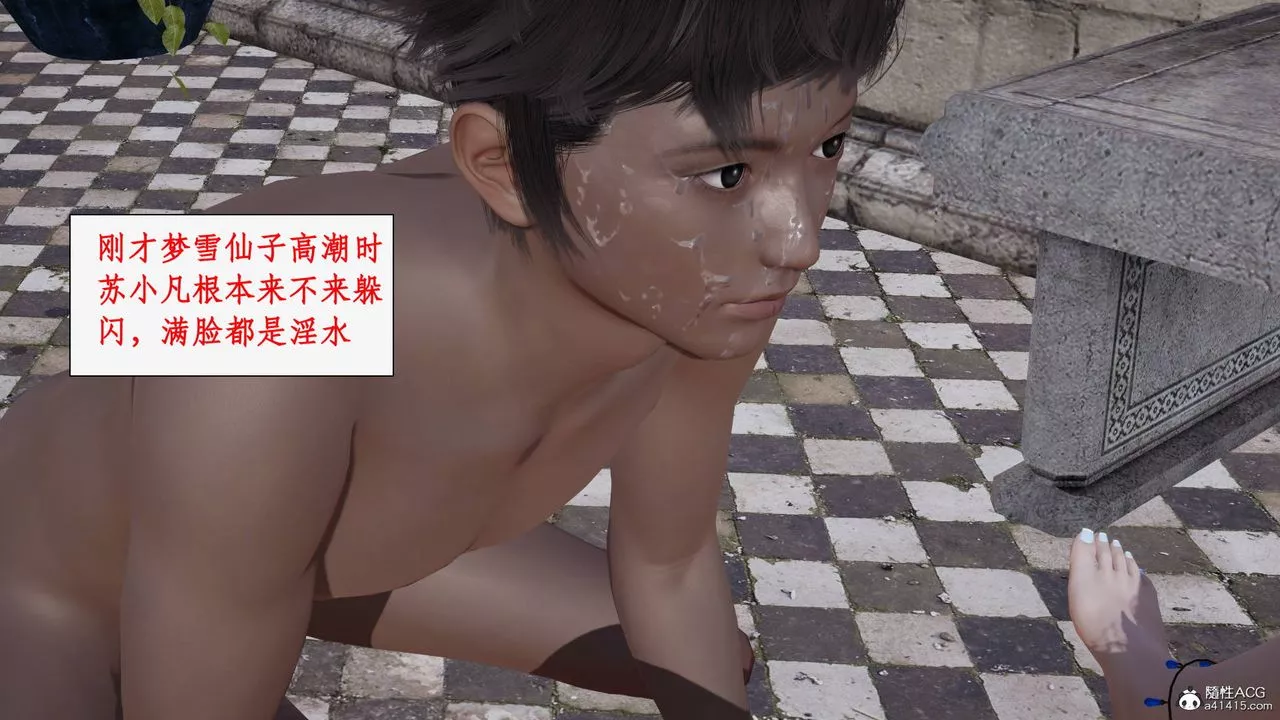 [3D]神州仙女录-第41话 - 图片 55