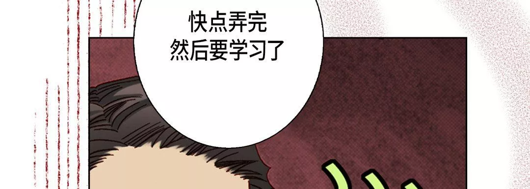 完美无缺的虏获-第29话 - 图片 42