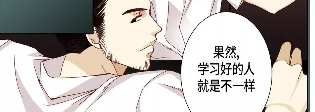 完美無缺的虜獲第29話