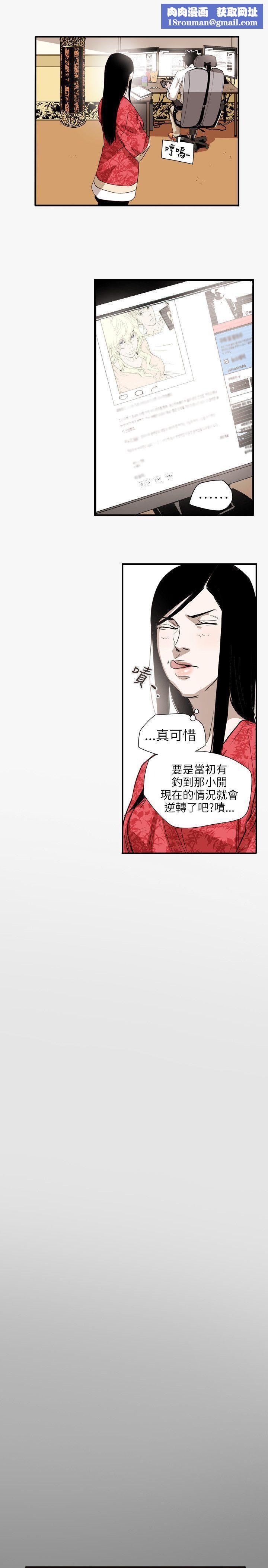 Honeytrap甜蜜陷阱第56話