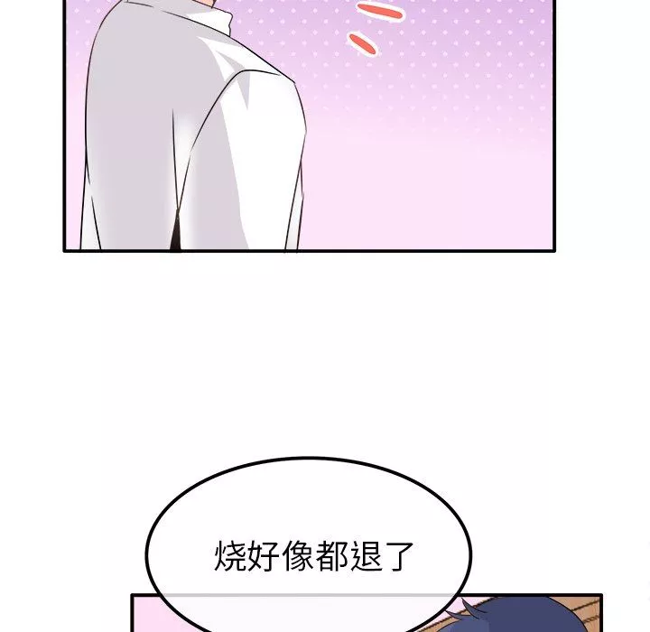 执着于他-第23话 - 图片 47