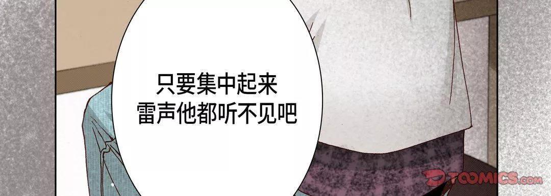 完美无缺的虏获-第29话 - 图片 51