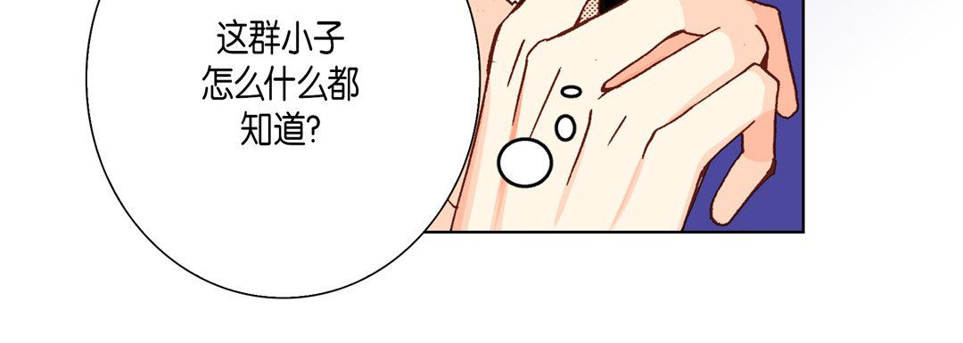 完美无缺的虏获第29话
