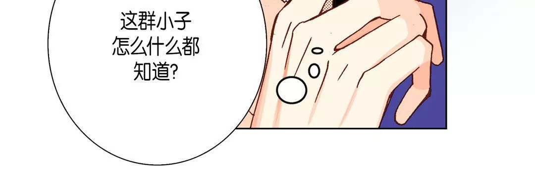 完美無缺的虜獲第29話