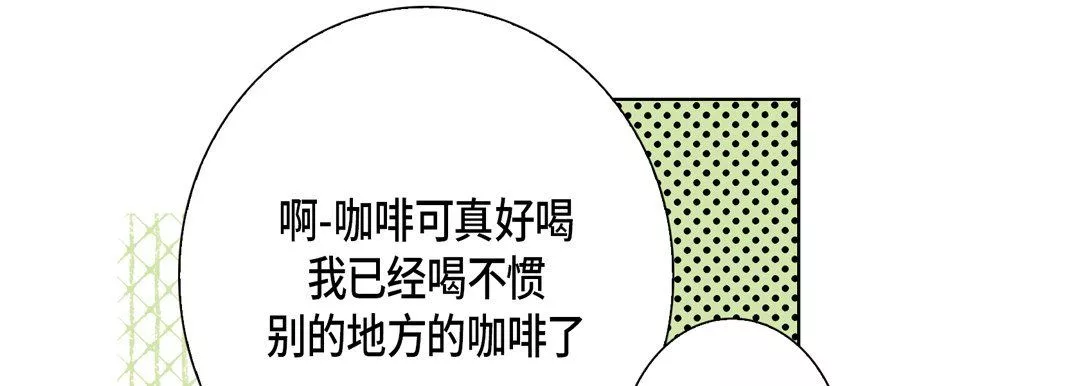 完美无缺的虏获-第29话 - 图片 57
