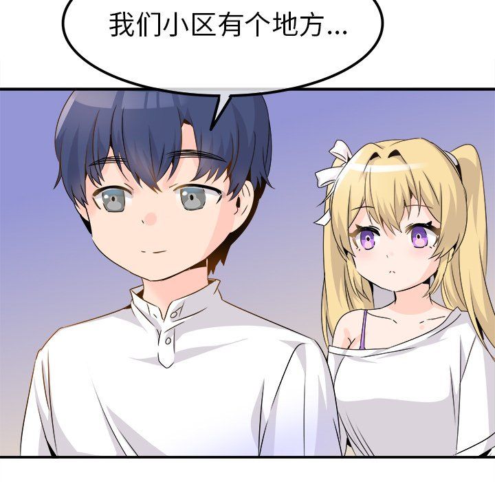 执着于他第23话