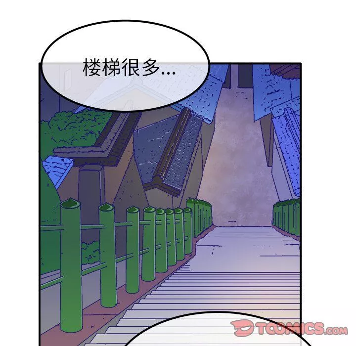 执着于他-第23话 - 图片 62