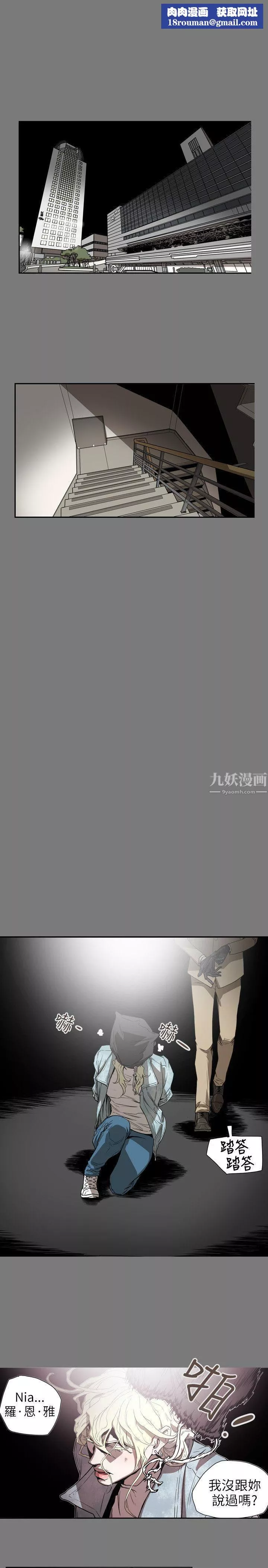 Honeytrap甜蜜陷阱第57話