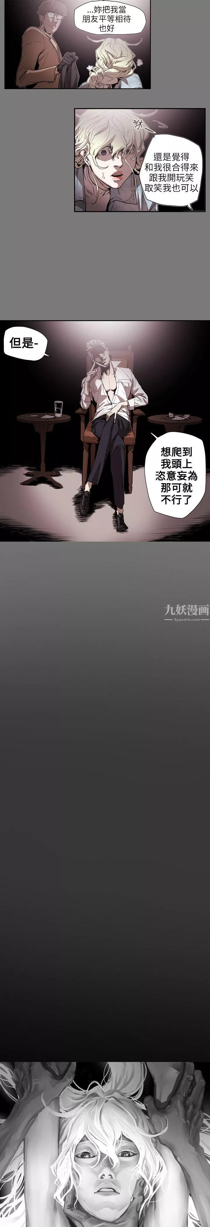 Honeytrap甜蜜陷阱第57話