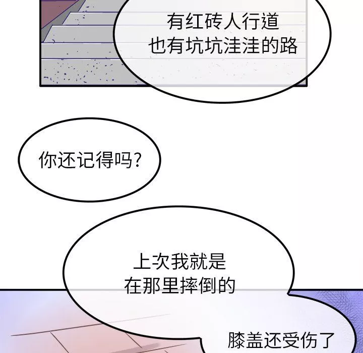 執著於他第23話