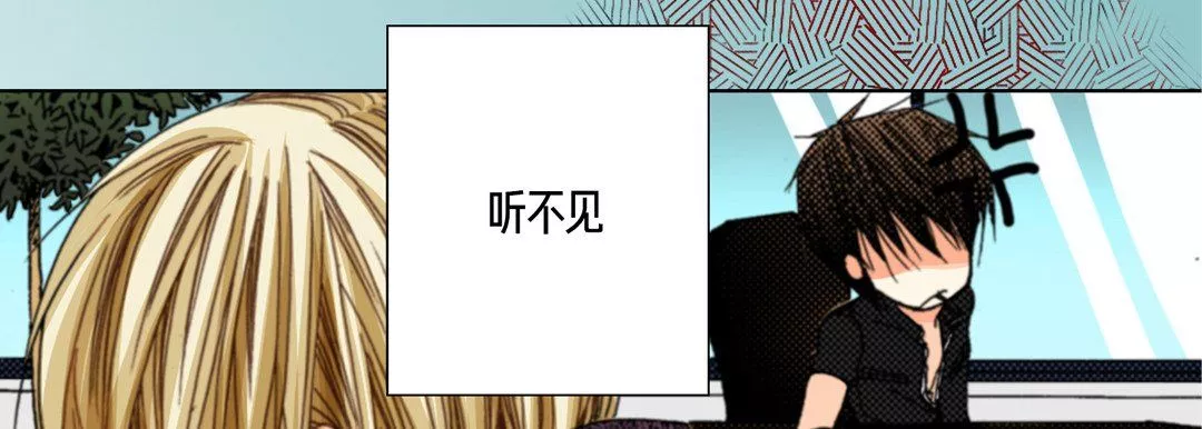 完美無缺的虜獲第29話