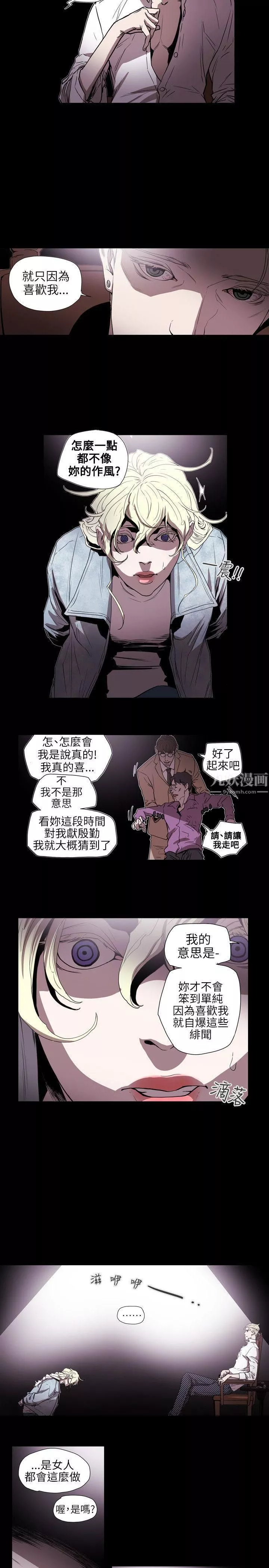 Honeytrap甜蜜陷阱-第57话 - 图片 6