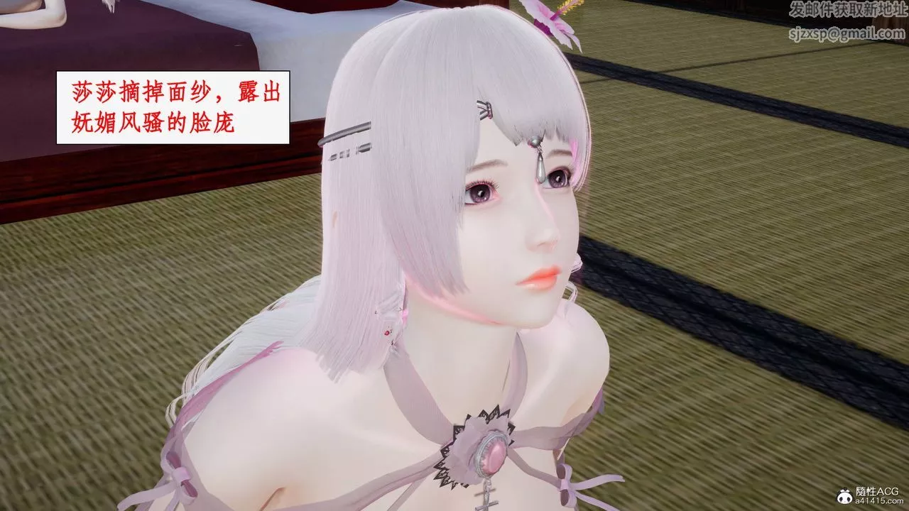 [3D]神州仙女錄第42話
