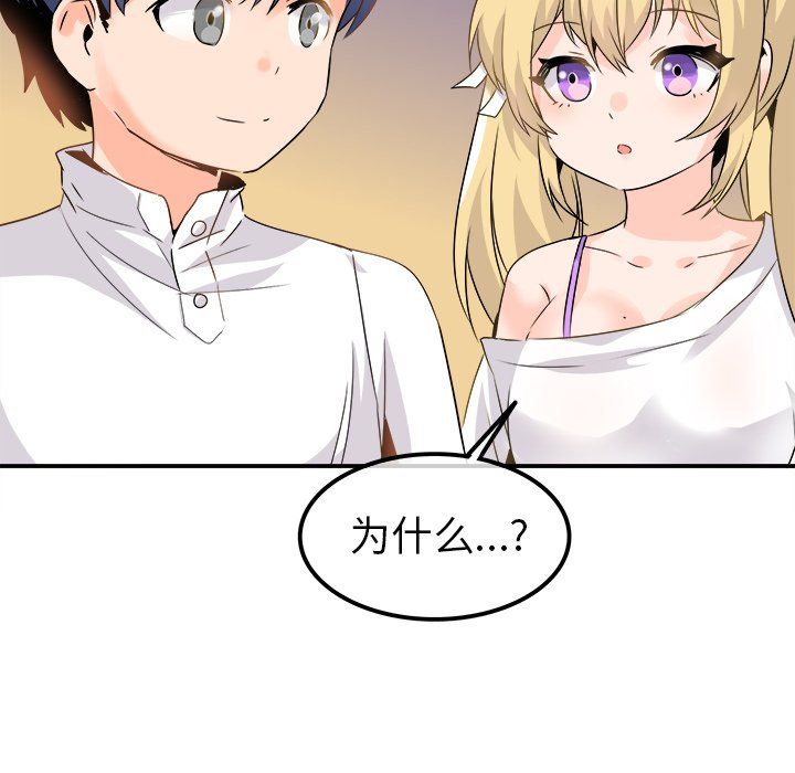 执着于他第23话