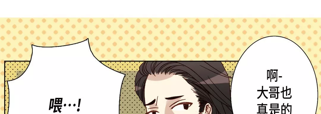 完美无缺的虏获-第29话 - 图片 70