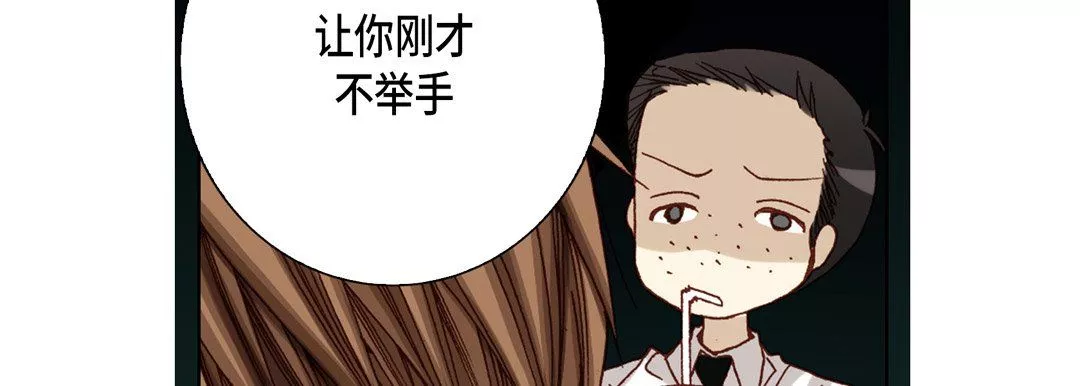 完美無缺的虜獲第29話