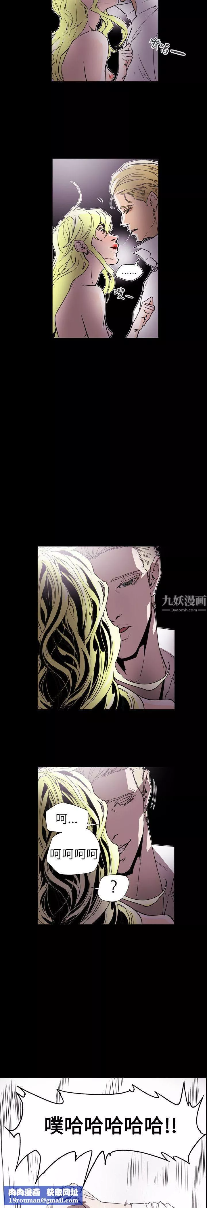 Honeytrap甜蜜陷阱-第57话 - 图片 12
