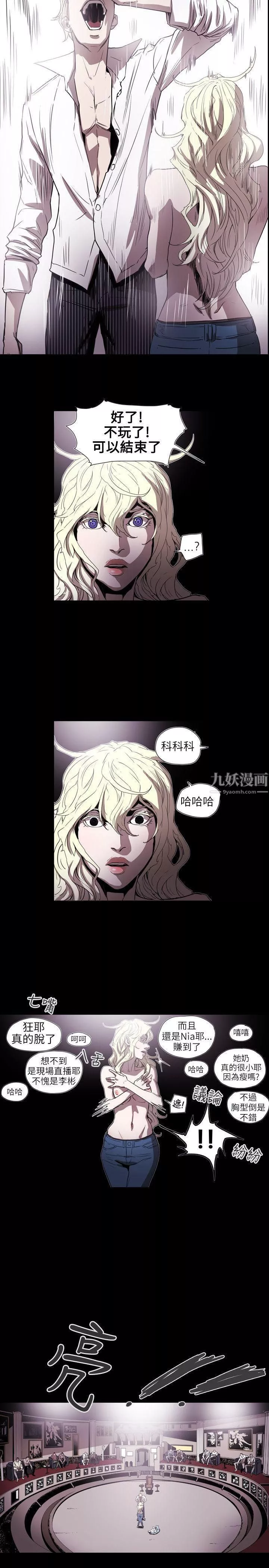 Honeytrap甜蜜陷阱-第57话 - 图片 13