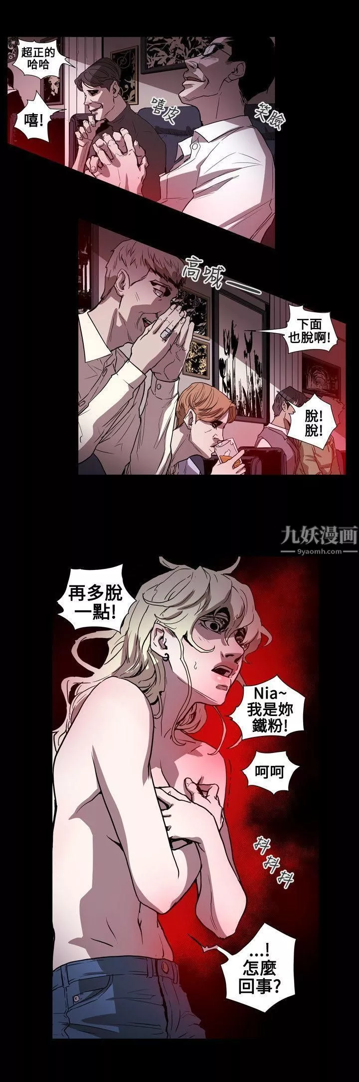 Honeytrap甜蜜陷阱第57話