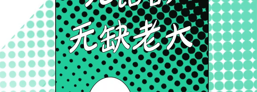 完美無缺的虜獲第29話