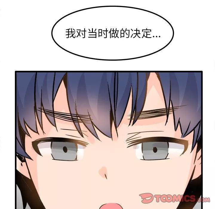 執著於他第23話