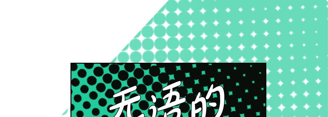 完美無缺的虜獲第29話