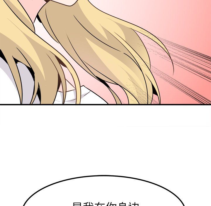 执着于他第23话