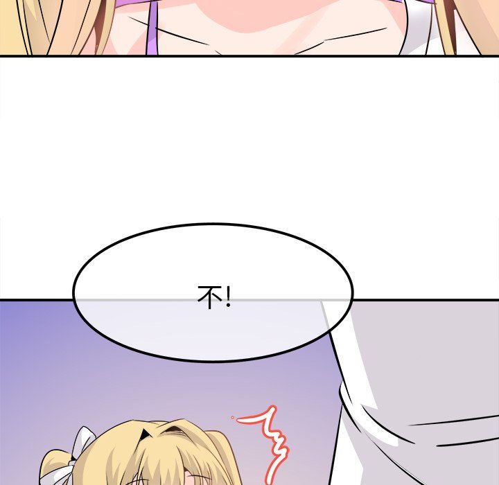 執著於他第23話