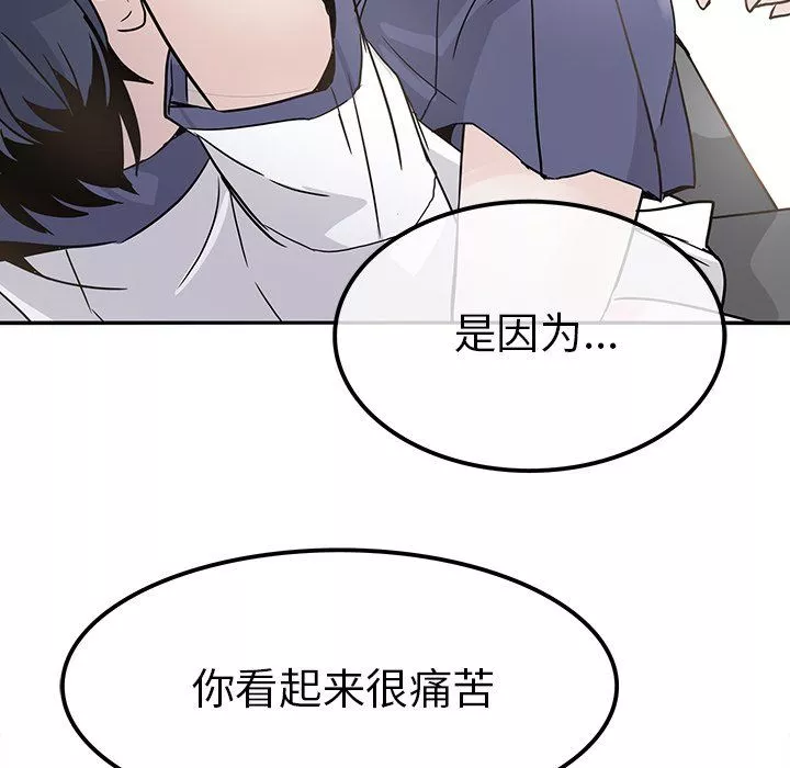 執著於他第23話