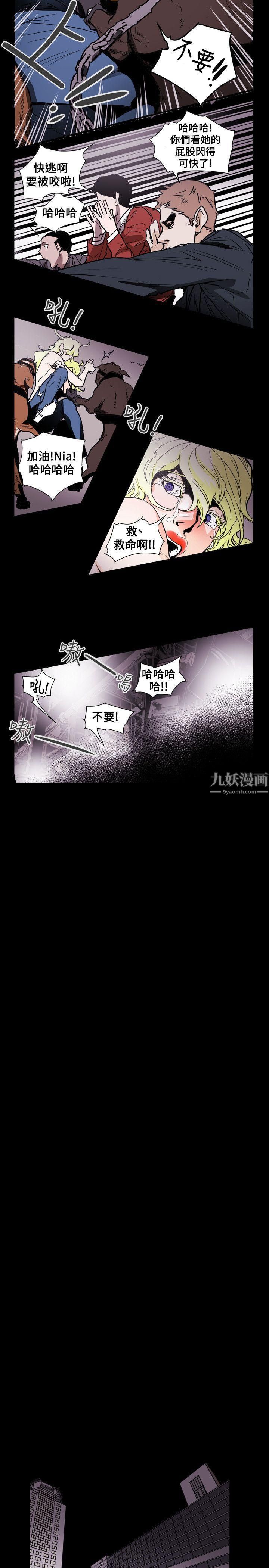 Honeytrap甜蜜陷阱第57话