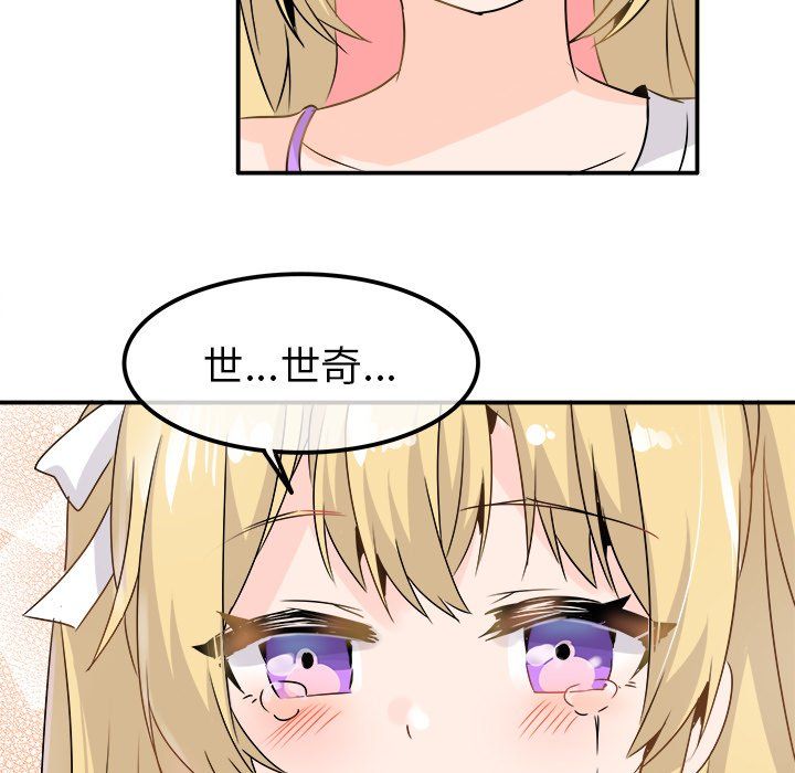 執著於他第23話