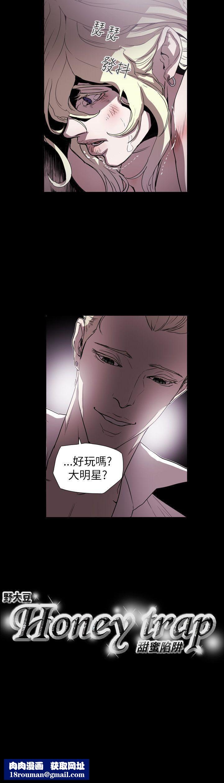 Honeytrap甜蜜陷阱第57话