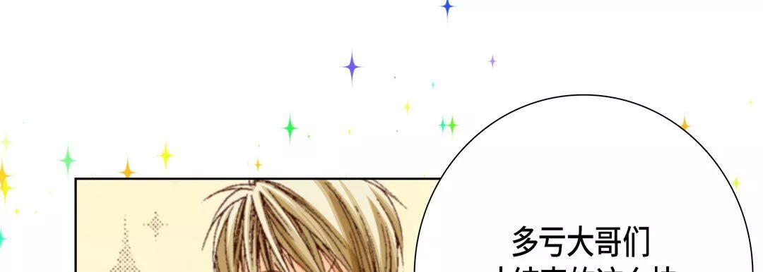 完美无缺的虏获-第29话 - 图片 93