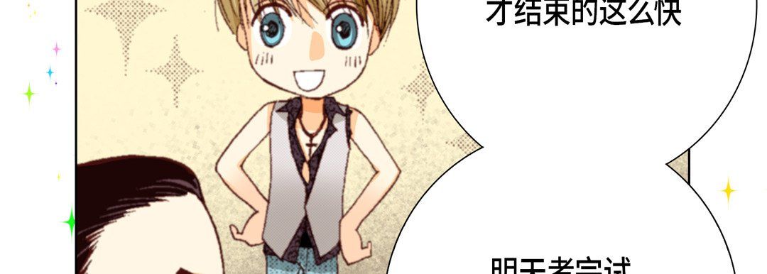 完美無缺的虜獲第29話