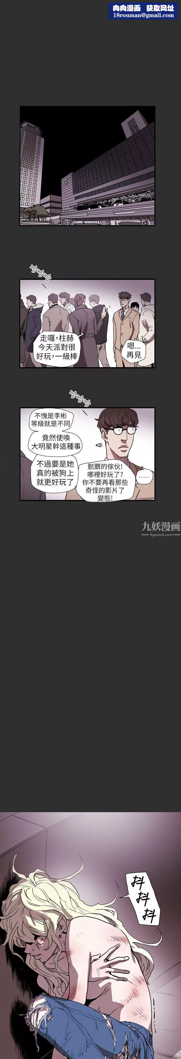 Honeytrap甜蜜陷阱第58話