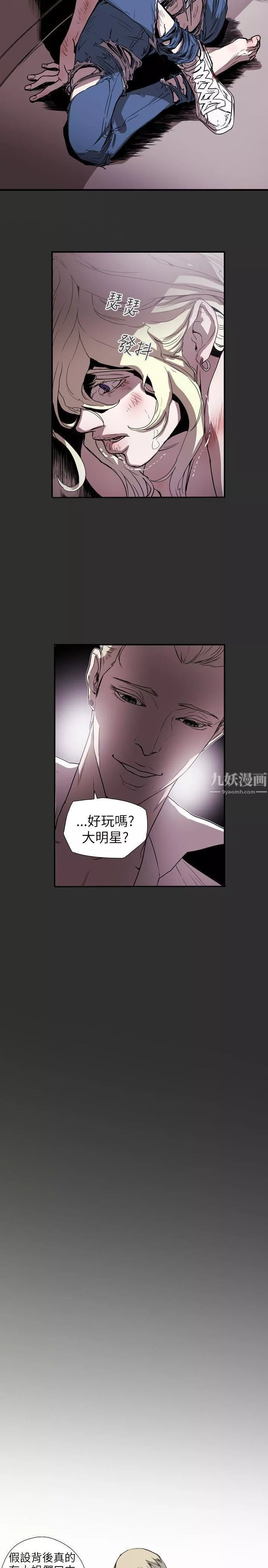Honeytrap甜蜜陷阱第58話