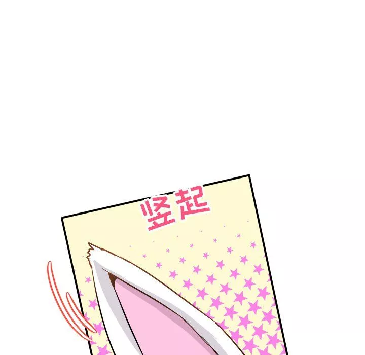 執著於他第23話
