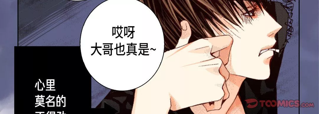 完美無缺的虜獲第29話