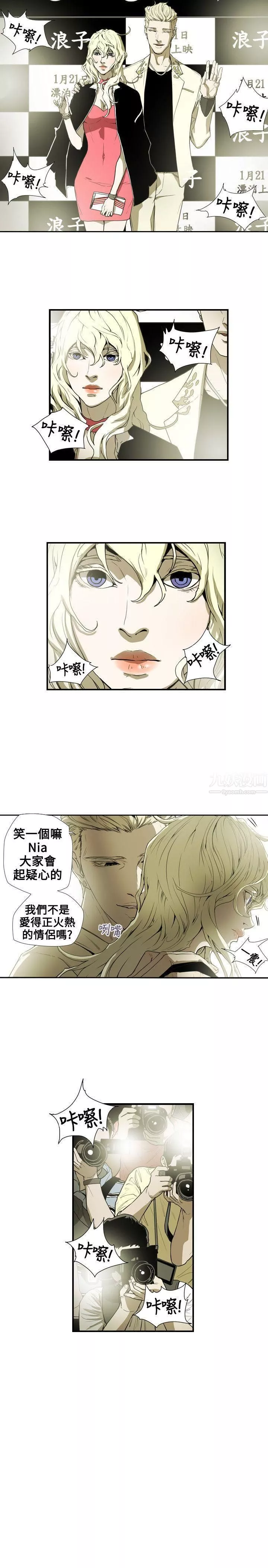 Honeytrap甜蜜陷阱-第58话 - 图片 6