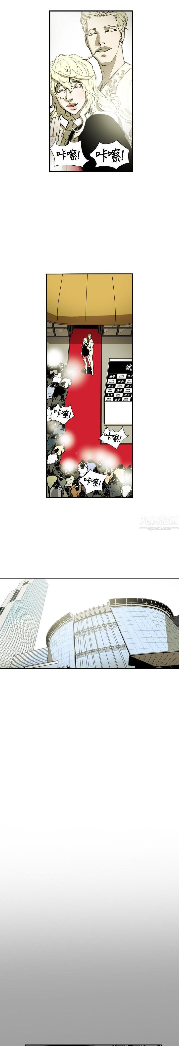 Honeytrap甜蜜陷阱第58话