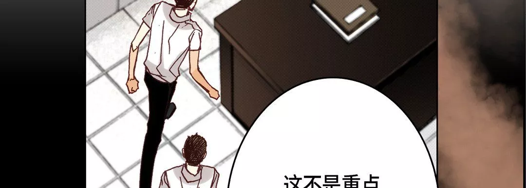 完美無缺的虜獲第29話
