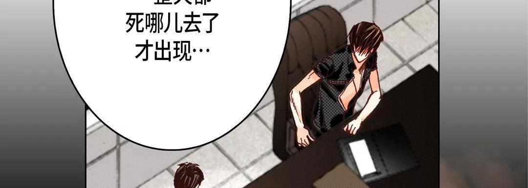 完美無缺的虜獲第29話