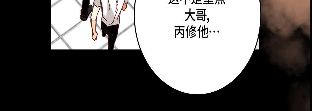完美无缺的虏获第29话