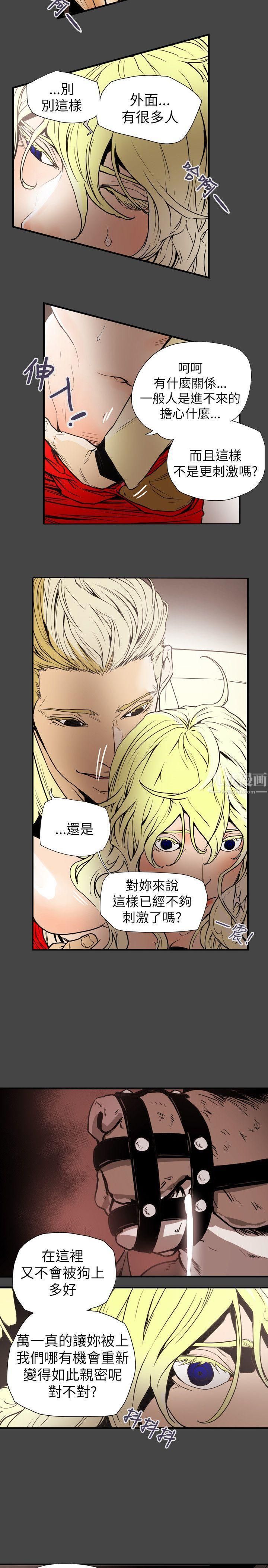 Honeytrap甜蜜陷阱第58話