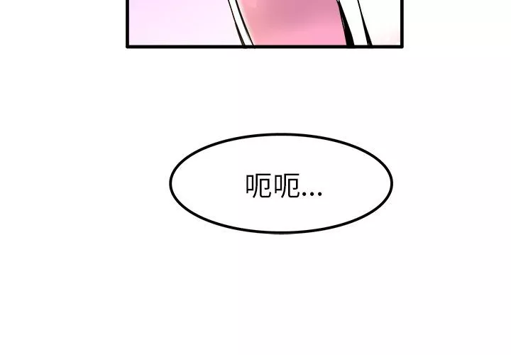 执着于他-第24话 - 图片 3