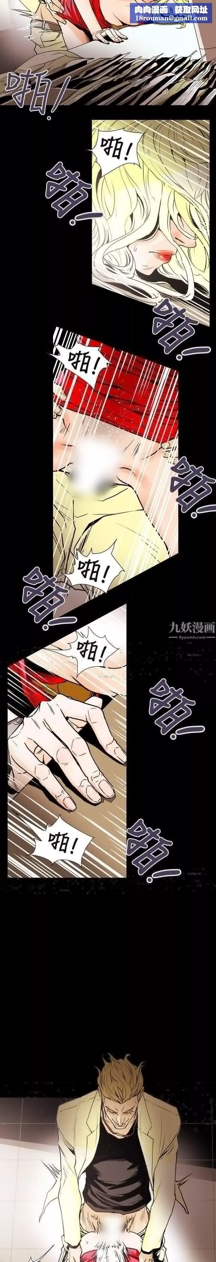 Honeytrap甜蜜陷阱第58話