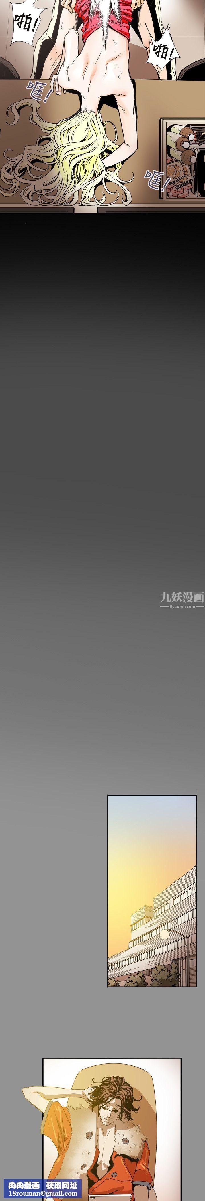 Honeytrap甜蜜陷阱第58話