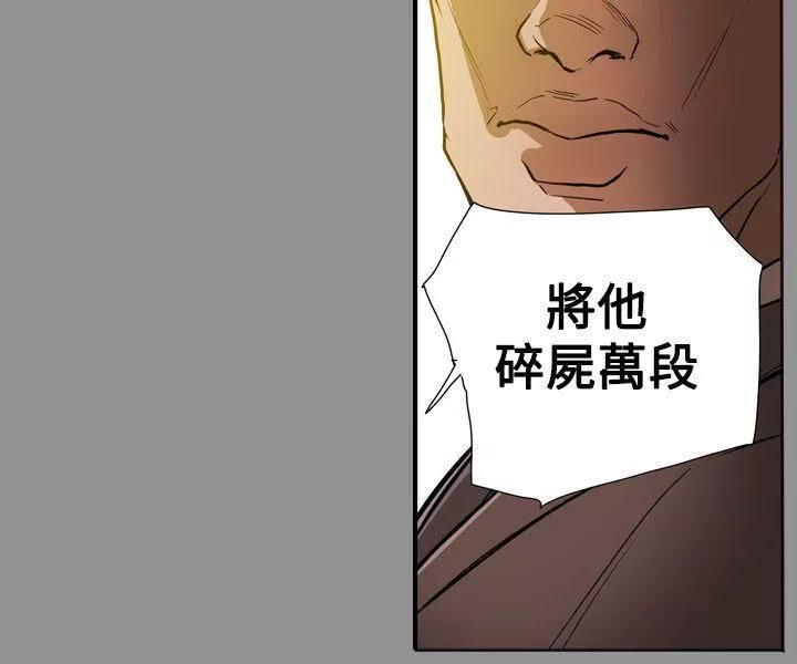 Honeytrap甜蜜陷阱-第58话 - 图片 16