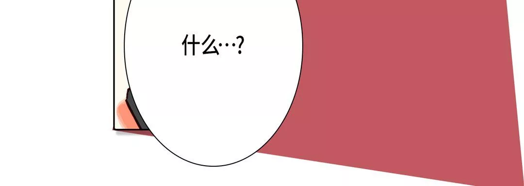 完美无缺的虏获-第29话 - 图片 116